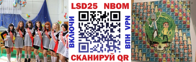Марки NBOMe 1500мкг Липки